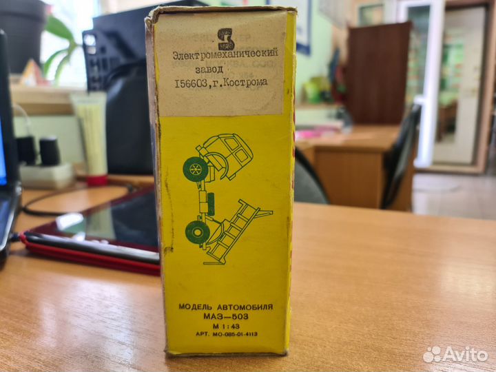 Коробка для модели СССР 1:43 