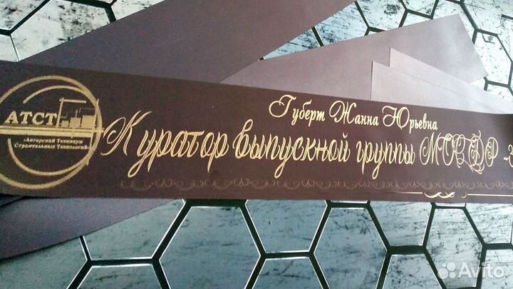 Выпускные ленты