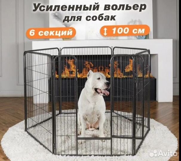Вольер