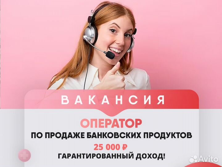 Работа - оператор (менеджер) продаж