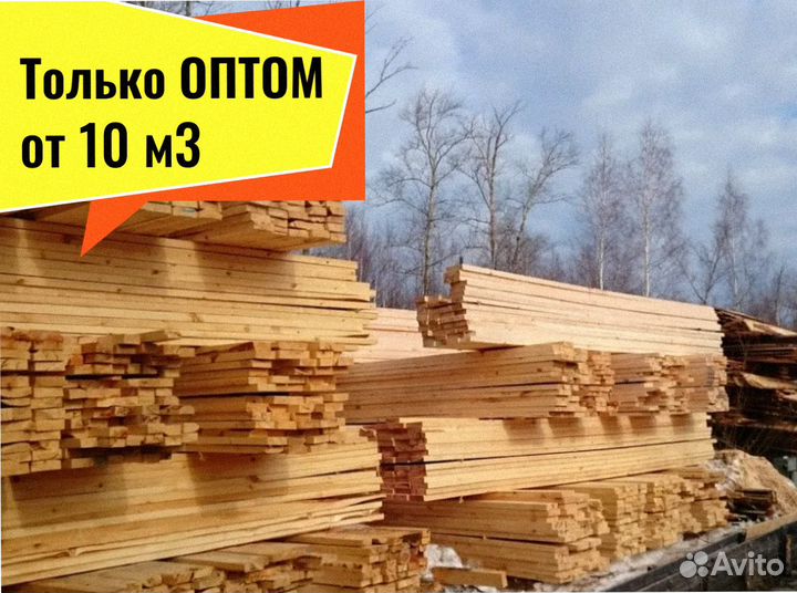 Доска Кедр естественной влажности от 10 м3