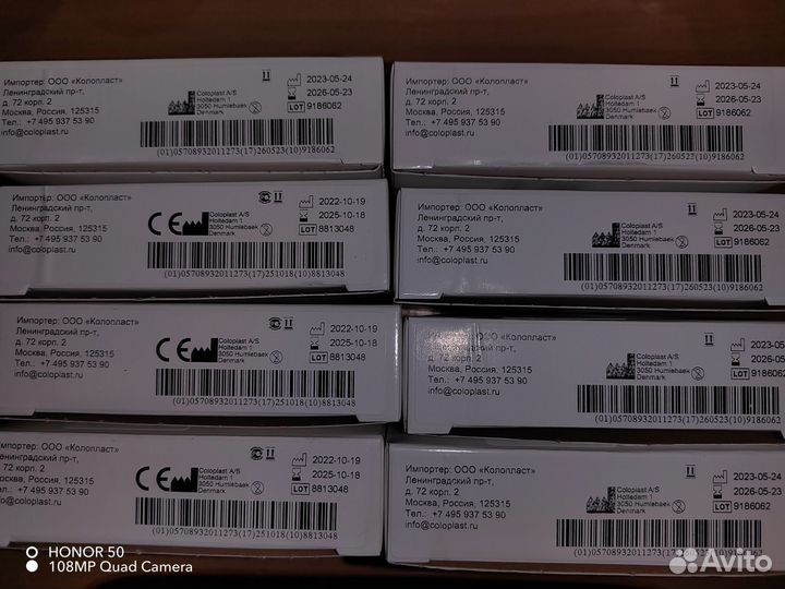 Пластина для калоприемника