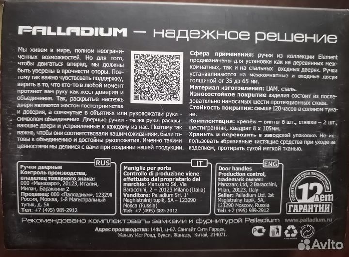 Дверные ручки и замки