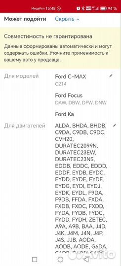 Стартер ford