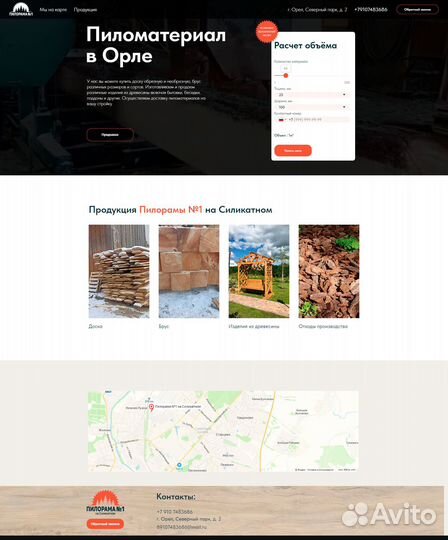 Создание сайта и его продвижение в Орле