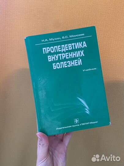 Медицинские книги