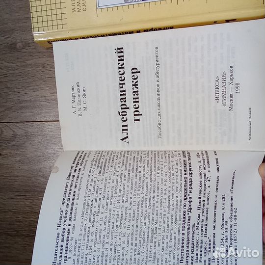 Книги по математике