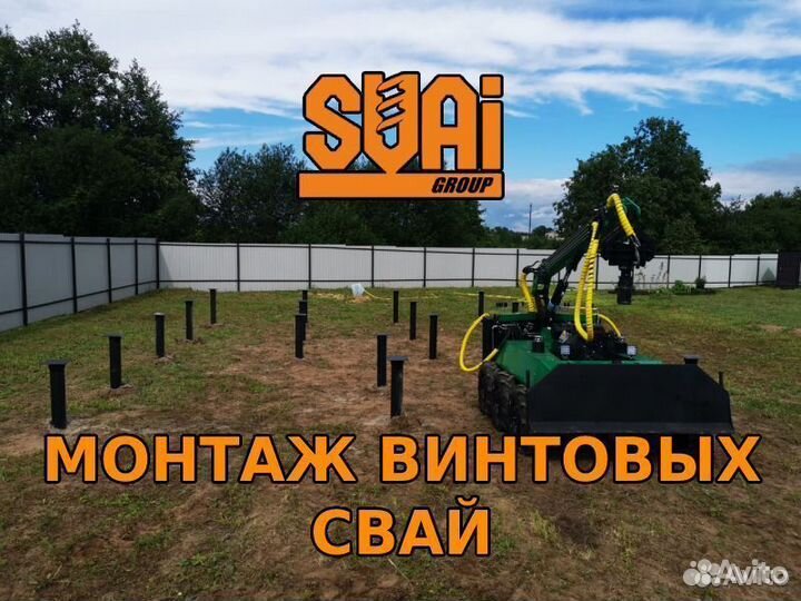 Монтаж винтовых свай