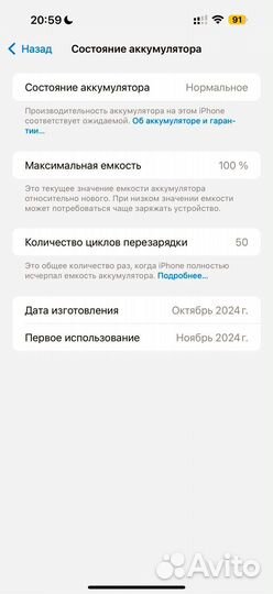 iPhone 16 Pro Max, 256 ГБ