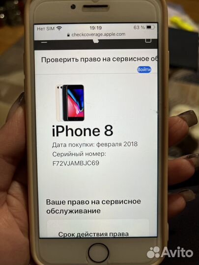 iPhone 8, 64 ГБ