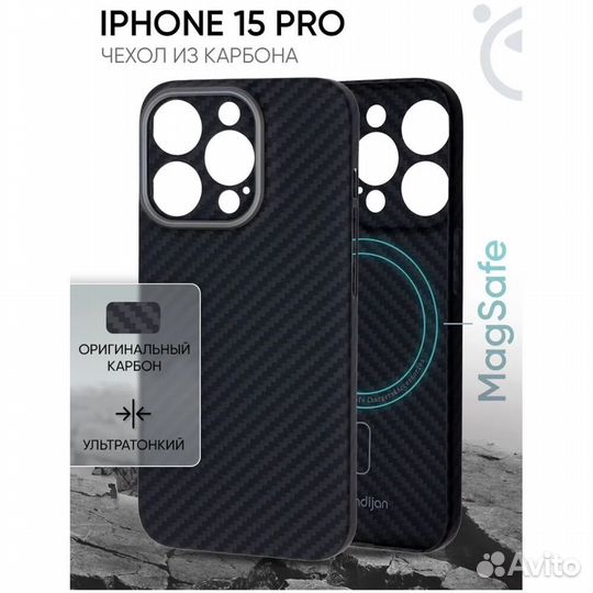 Чехол для Apple iPhone 15 Pro Kondijan #396393