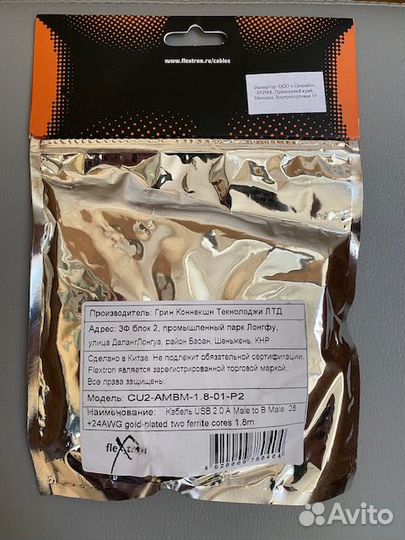 Кабель USB 2.0 A-B Flextron CU2-ambm-1.8-01-P2 1.8