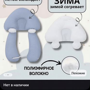 Подушка детская