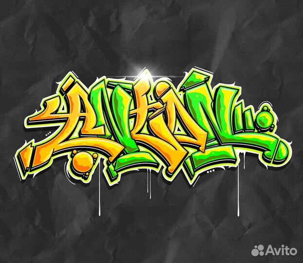 Научу граффити в Procreate, Illustrator, Photoshop