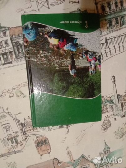 Учебник обществознания 7 коасс