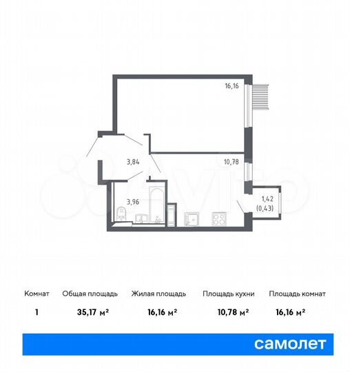1-к. квартира, 35,2 м², 17/17 эт.