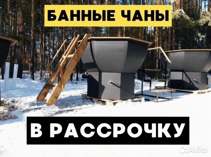 Купель фурако