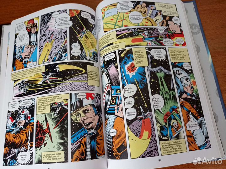 Звёздные войны. Коллекция комиксов.Классика Часть1