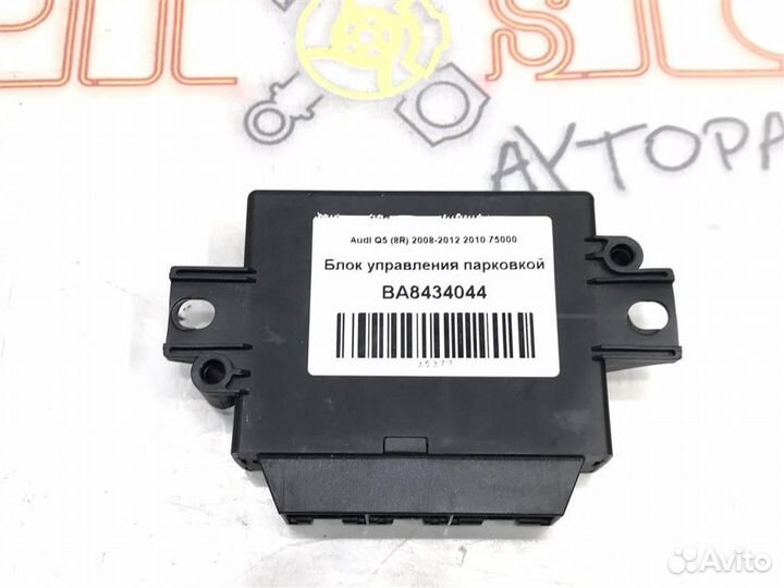 Блок управления парковкой Audi Q5 (8R) 2008-2012