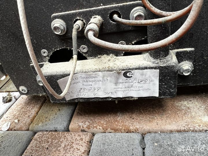 Газовый котел