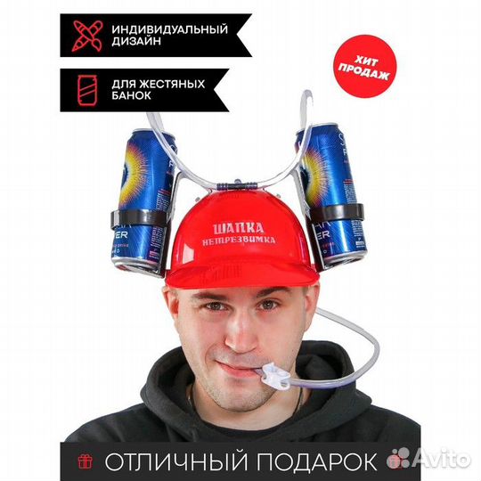 Каска с отверстиями под банки 