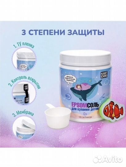 Магниевая соль для купания новорожденных