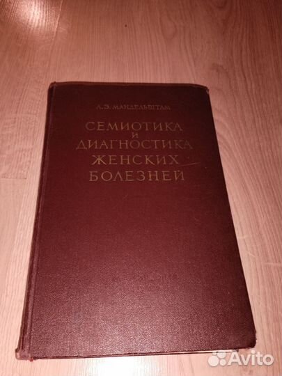 Медицинская энциклопедия литература