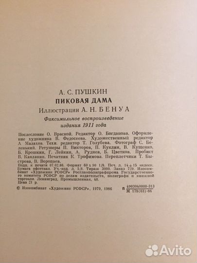 Книга коллекционная