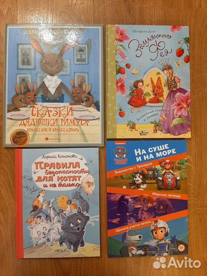 Детские книги