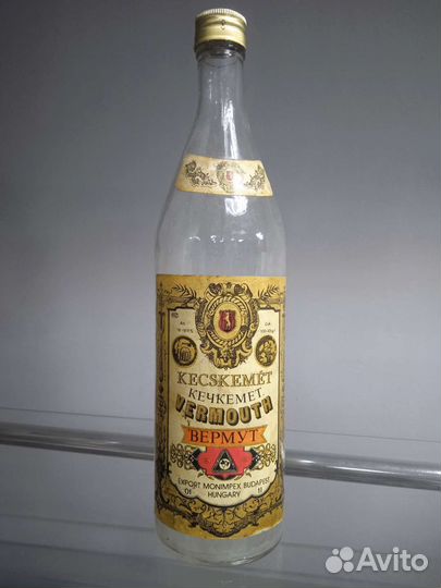 Бутылки СССР Вермут