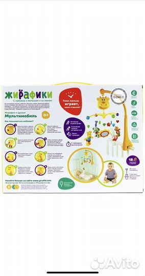 Мобиль жирафики