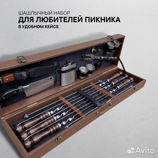 Наборы шампуров