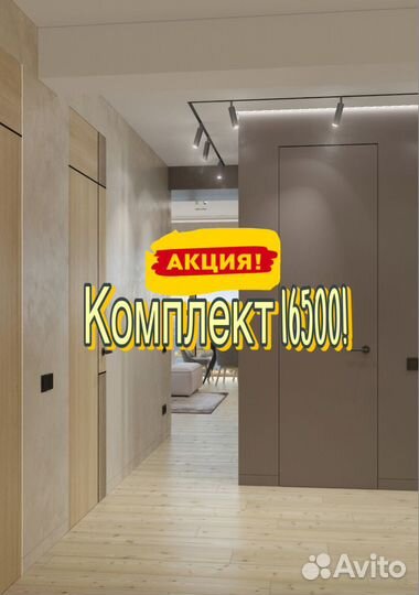 Скрытые двери invisible