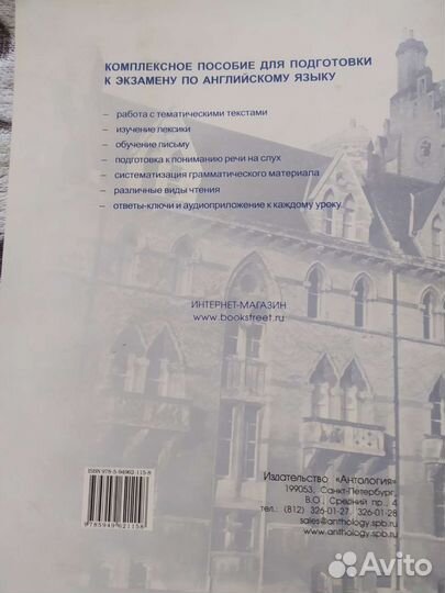 Пособия по английскому языку