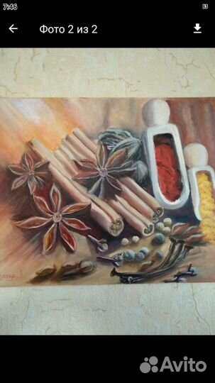 Картина Специи