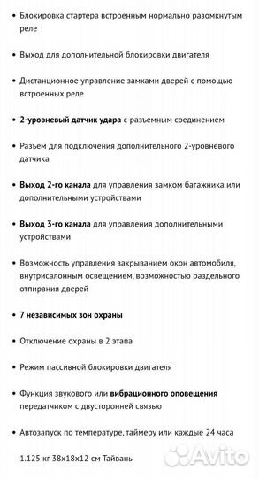 Сигнализация с автозапуском Alligator A-9