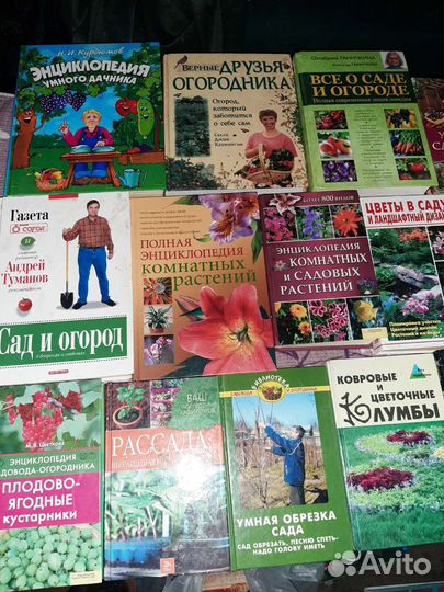 Цветоводство, дом, сад, огород, животноводство