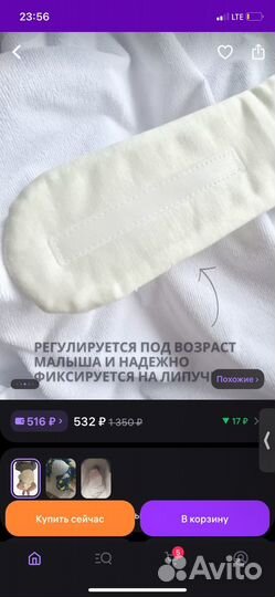 Пояс грелка