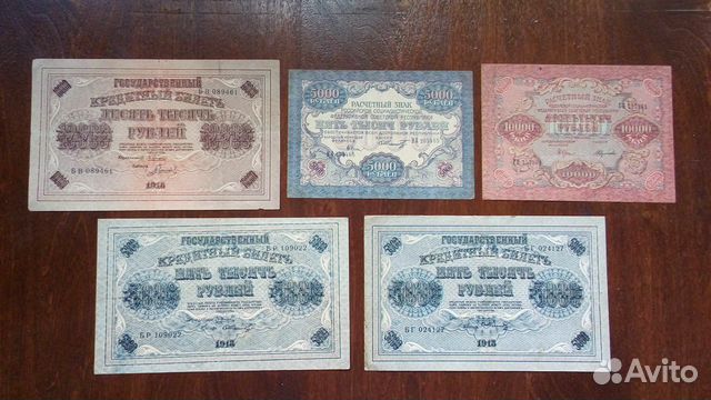 Банкноты зарождения Советской власти