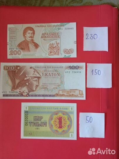 Банкноты разных стран
