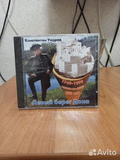 CD диск музыкальный