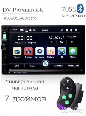 Автомагнитола pioneer 2din с Bluetooth