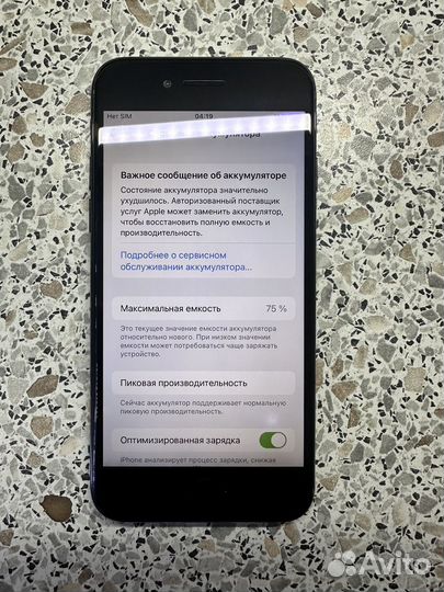 iPhone 7, 32 ГБ