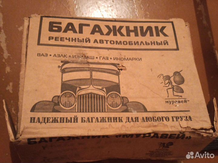 Багажник на крышу