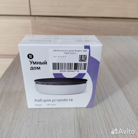 Хаб для устройств