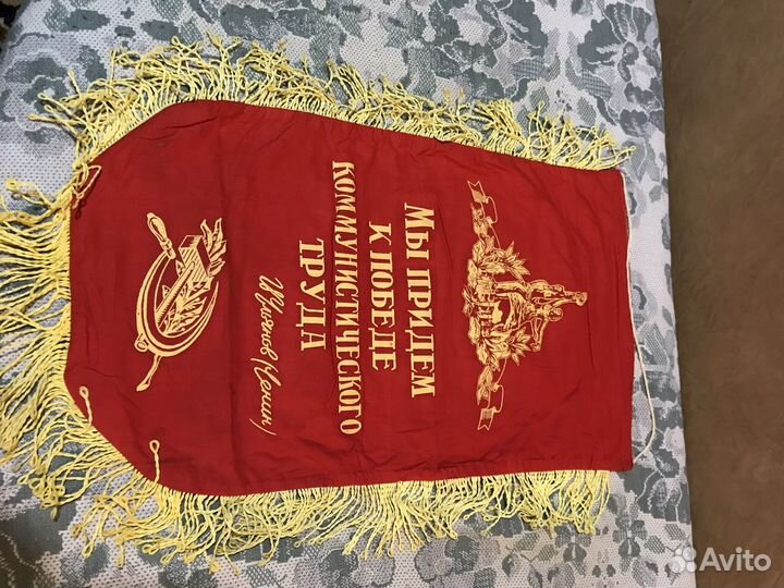 Вымпелы СССР