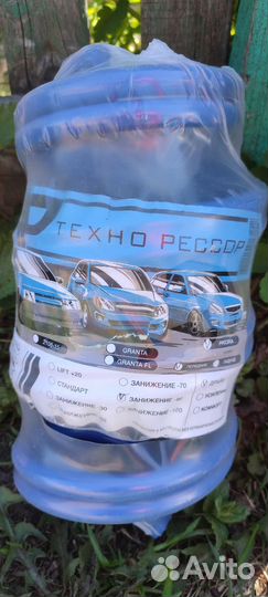 Пружины с занижением ваз granta