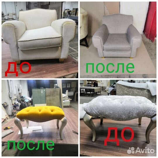 Перетяжка мягкой мебели