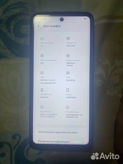 TECNO Pova 5, 8/256 ГБ