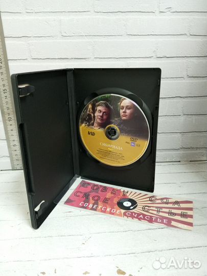 DVD Диск Кинопоэма Сибириада Фильм 1